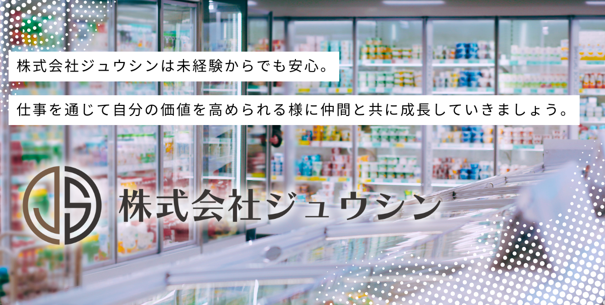 企業メッセージ